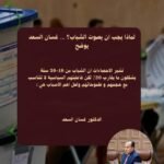 الشباب والانتخابات